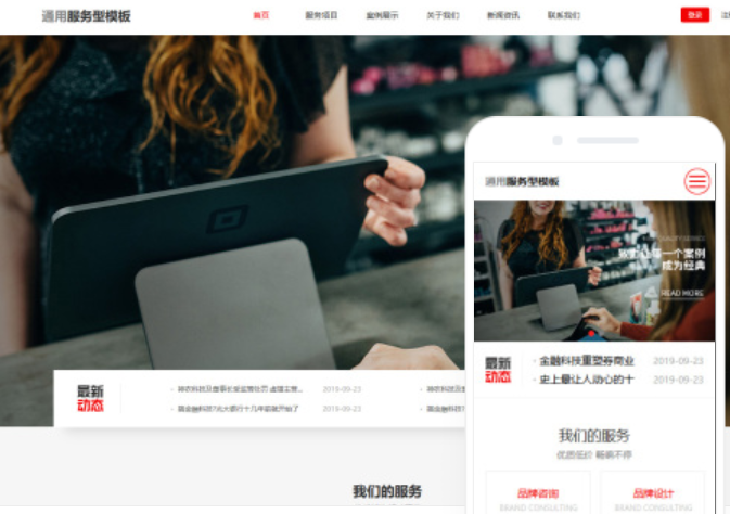 郴州網站搭建價格